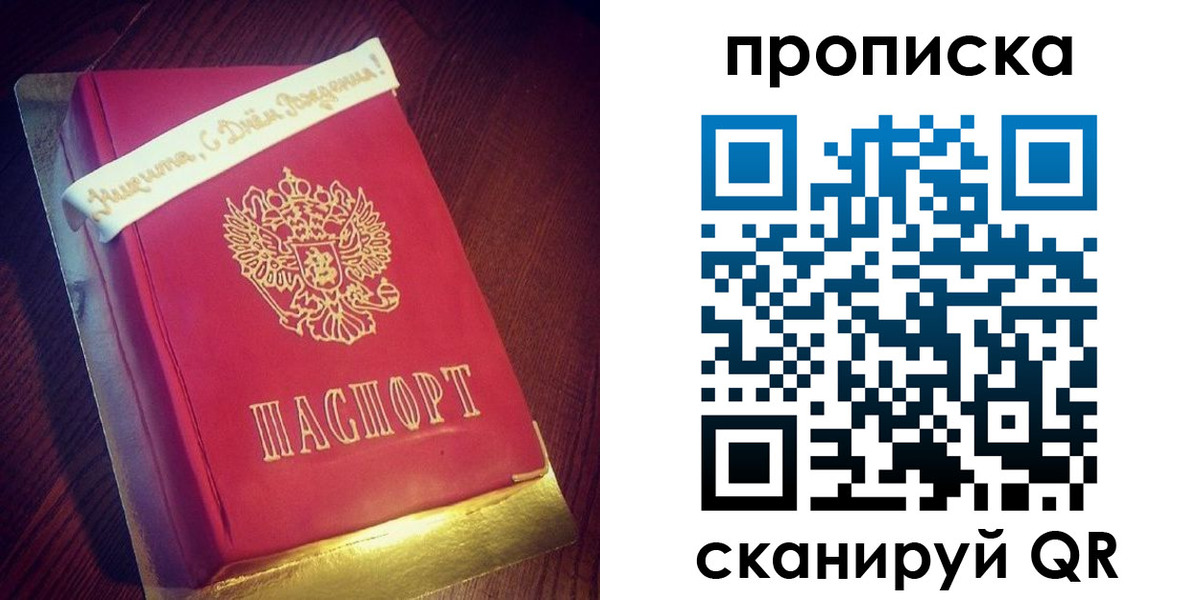 временная регистрация надежно в Янауле