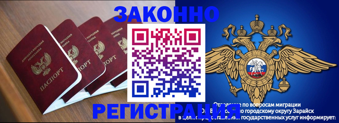 временная регистрация поиск в Янауле