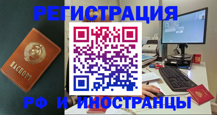 прописка для кредита в Янауле