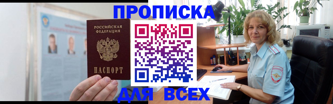 временная регистрация поиск в Янауле